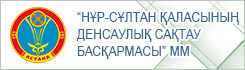 «Астана қаласының Денсаулық сақтау басқармасы» ММ